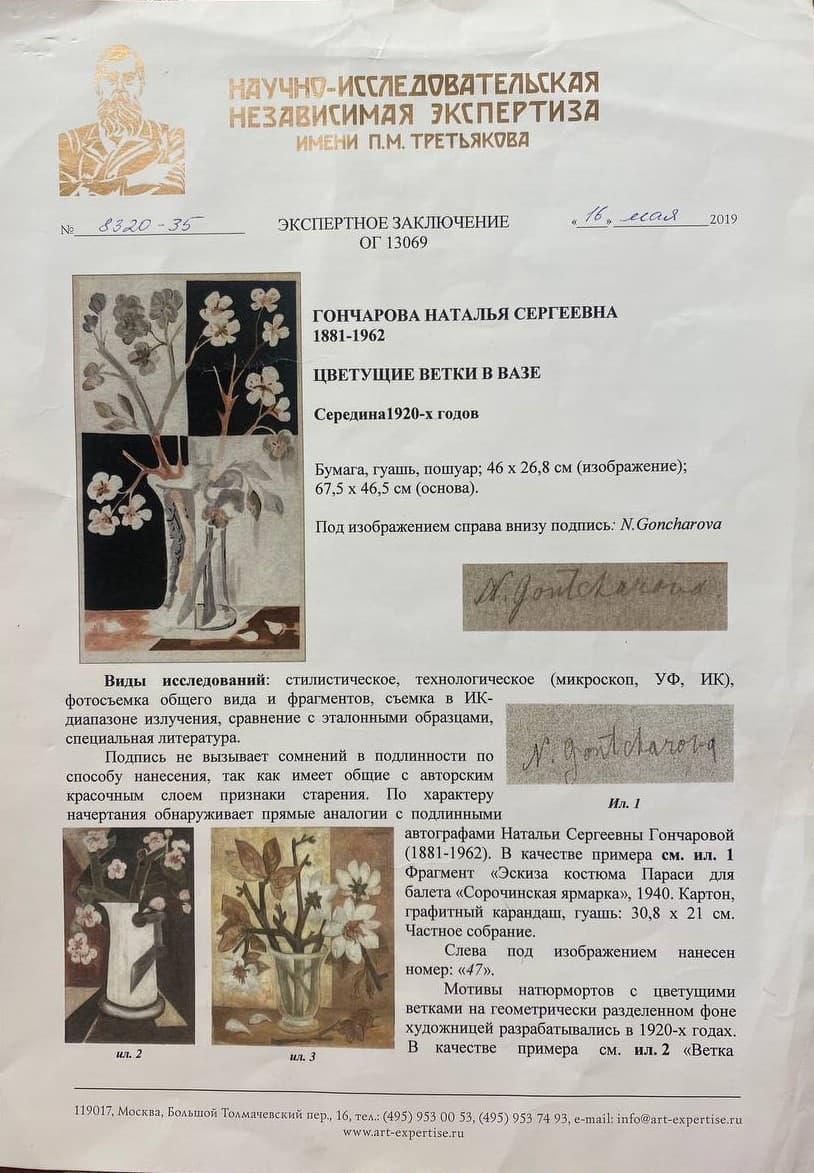 Цветущие ветки в вазе