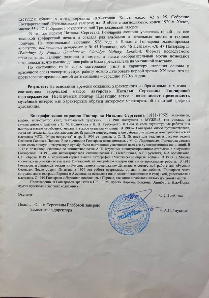 Цветущие ветки в вазе