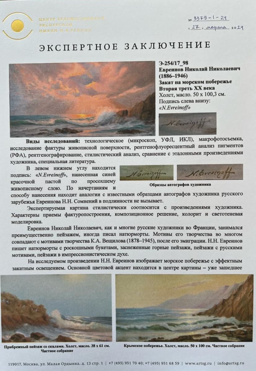 Закат на морском побережье