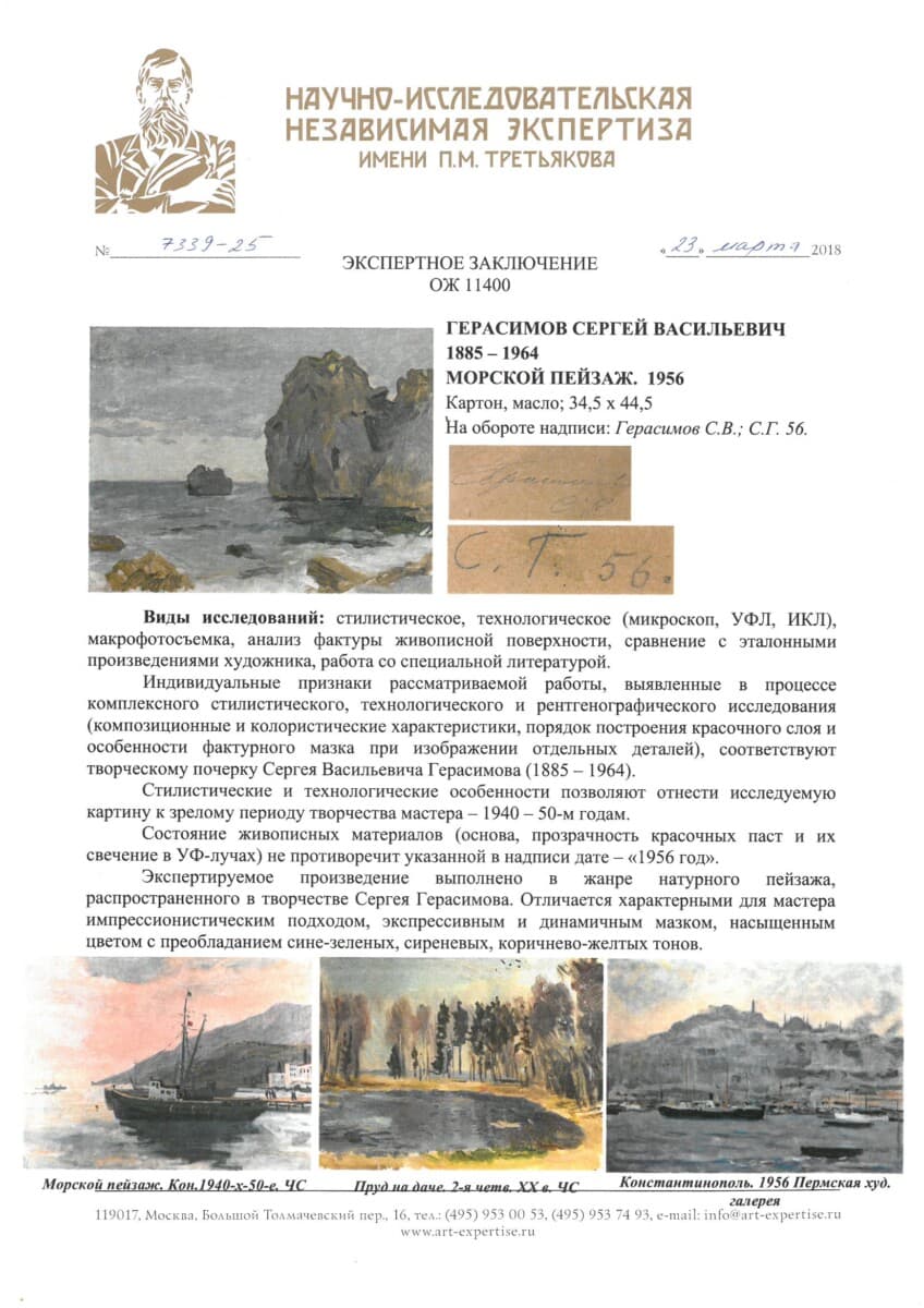 Морской пейзаж