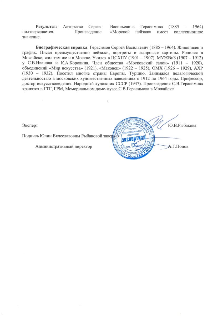 Морской пейзаж