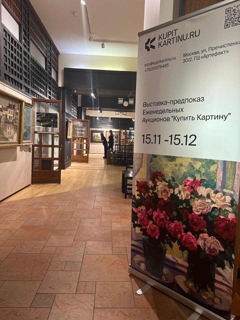 Выставка-предпоказ еженедельных аукционов “Купить Картину” в художественном центре “Артефакт” с 15 ноября по 15 декабря